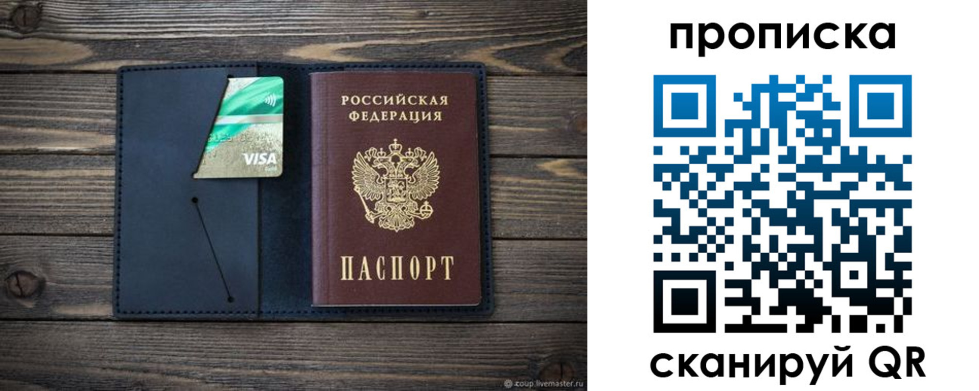 прописка для кредита в Ряжске