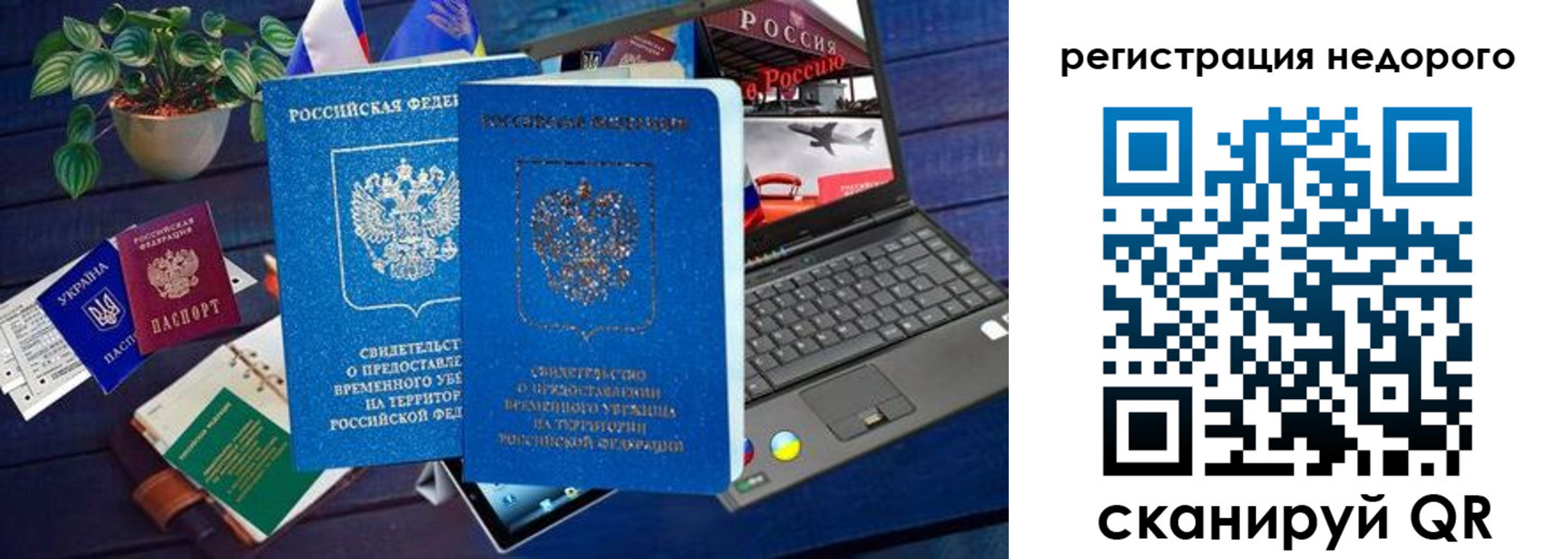 купить прописку в Ряжске