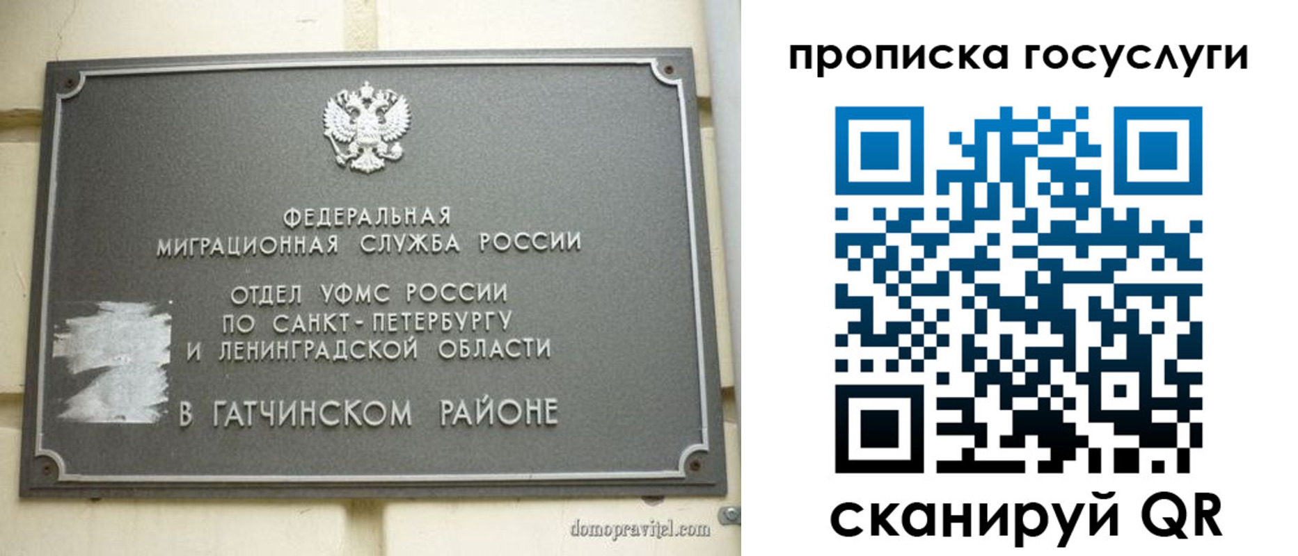временная регистрация гарантия в Ряжске
