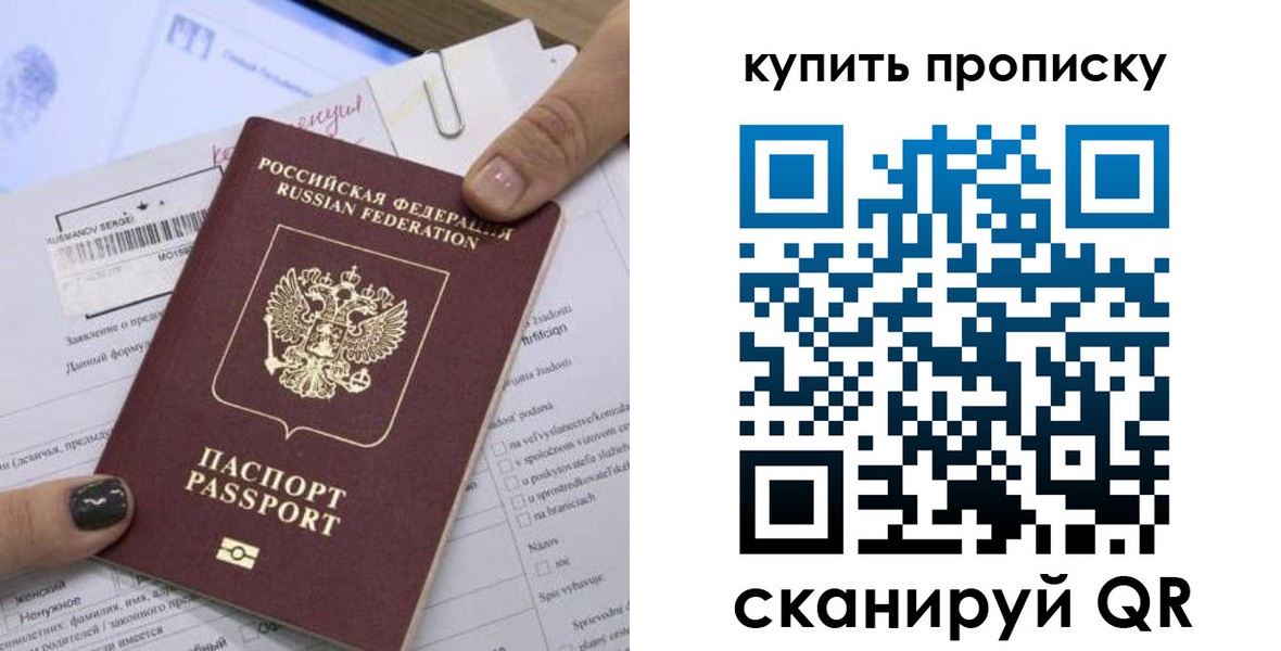 прописка поиск в Ряжске