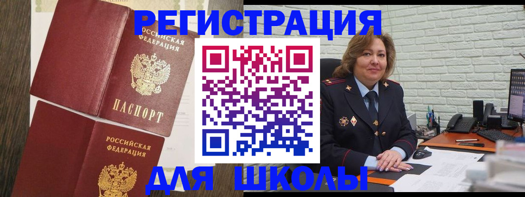 миграционный учет в Ряжске