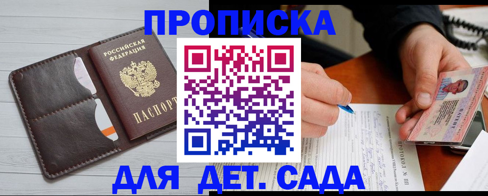 временная прописка в Ряжске