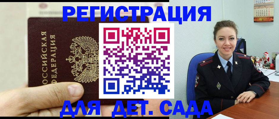 временная регистрация гарантия в Ряжске