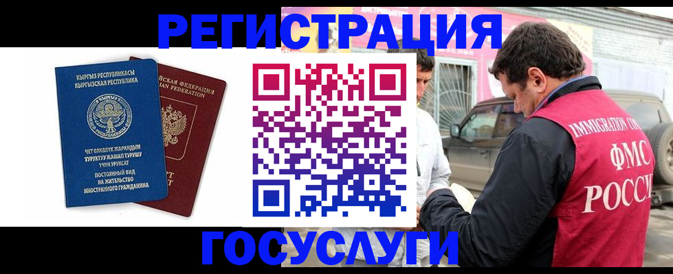 временная регистрация купить в Ряжске