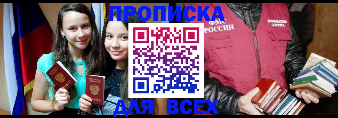 временная регистрация адрес в Ряжске