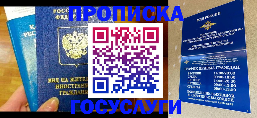 временная регистрация в квартире в Ряжске